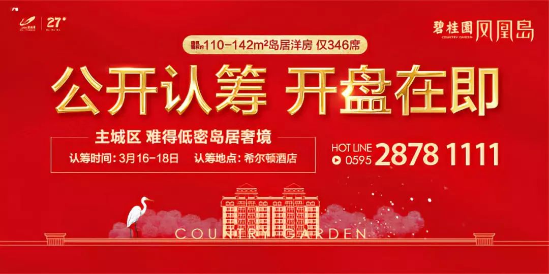 泉州中心区新楼盘,泉州市区改善型住宅