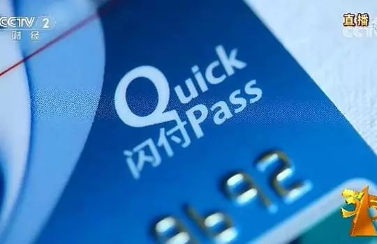 怎么样取消闪付银行卡的闪付功能,怎么能把银行卡的闪付功能关掉