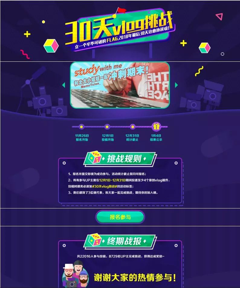 记录生活的vlog为什么会火,什么样的vlog最受欢迎