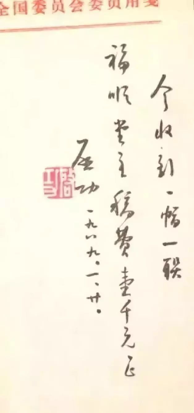 启功书法出售视频,启功作品成交价