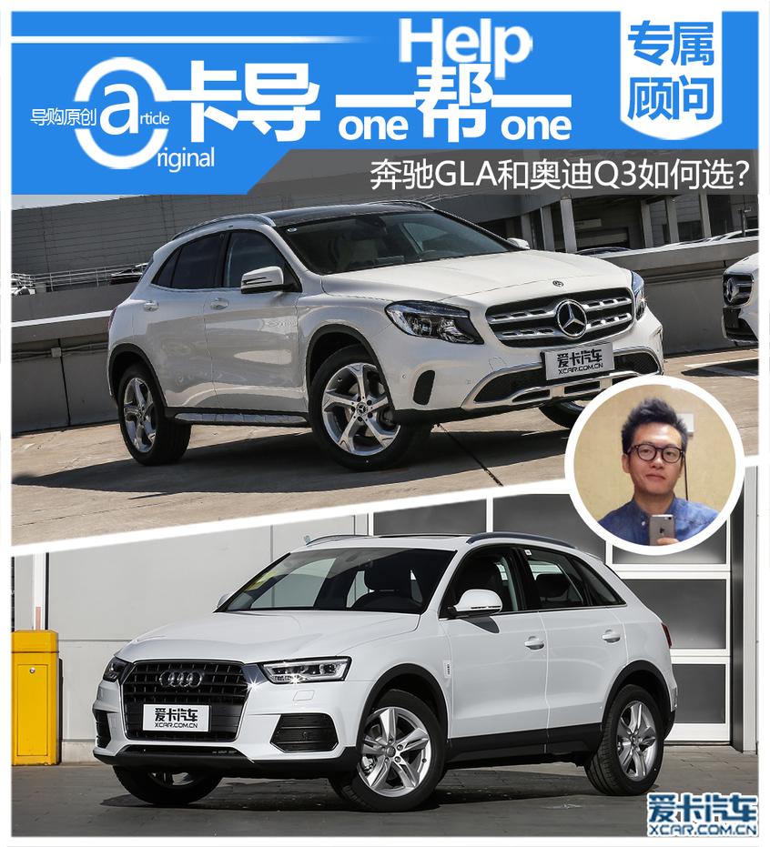 宝马x1奥迪q3奔驰gla维修,宝马x1奥迪q3奔驰gla选哪个