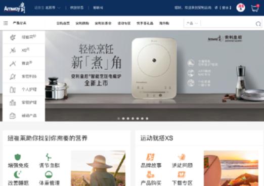 安利60周年庆典,安利新体验