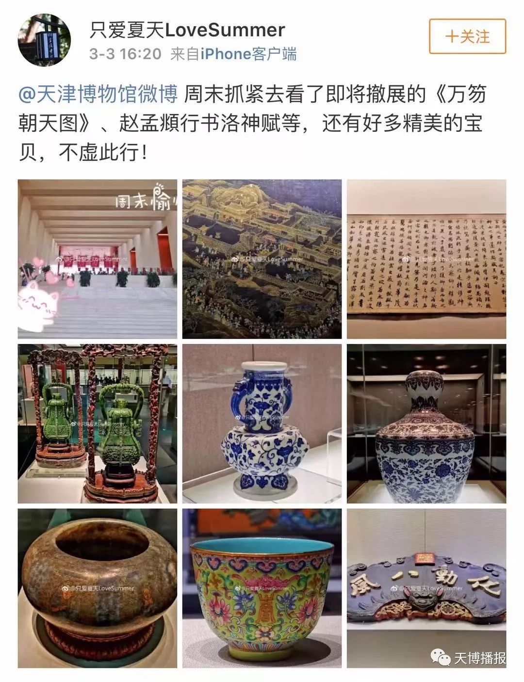 春天话题挑战赛,春天话题