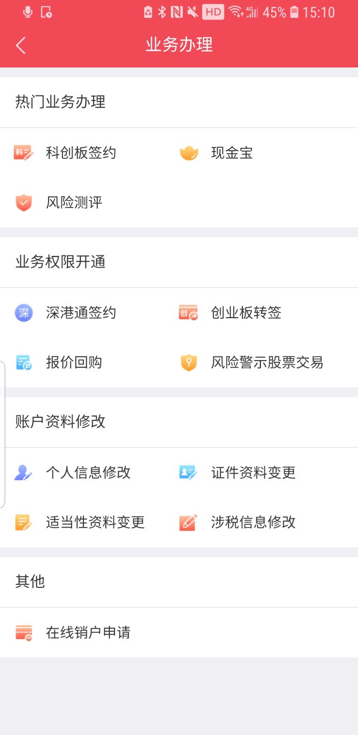 证券非现场销户,证券公司非现场销户
