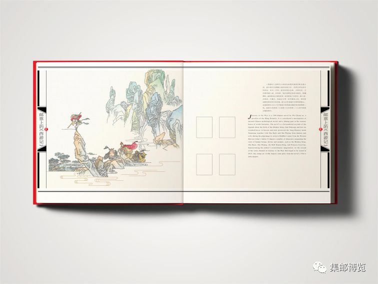 微店上新！西游记、佳邮评选邮品抢先订！