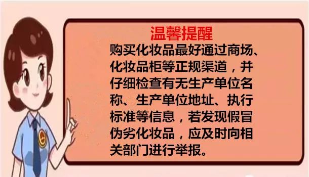 网购护肤品危害,网购化妆品的危害