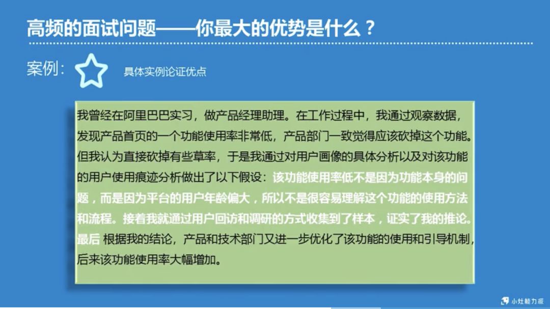 面试技巧26个面试经典问题回答你,面试官必问的10个面试问题