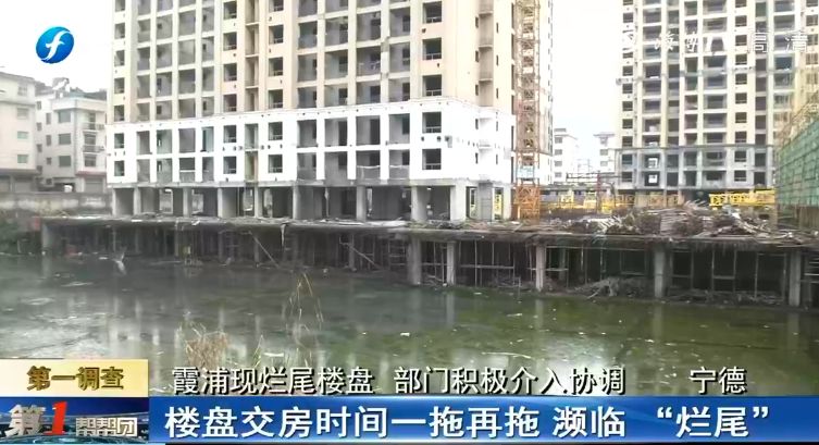 霞浦东旭首府最新新闻,霞浦东旭首府是不是被世茂接手了