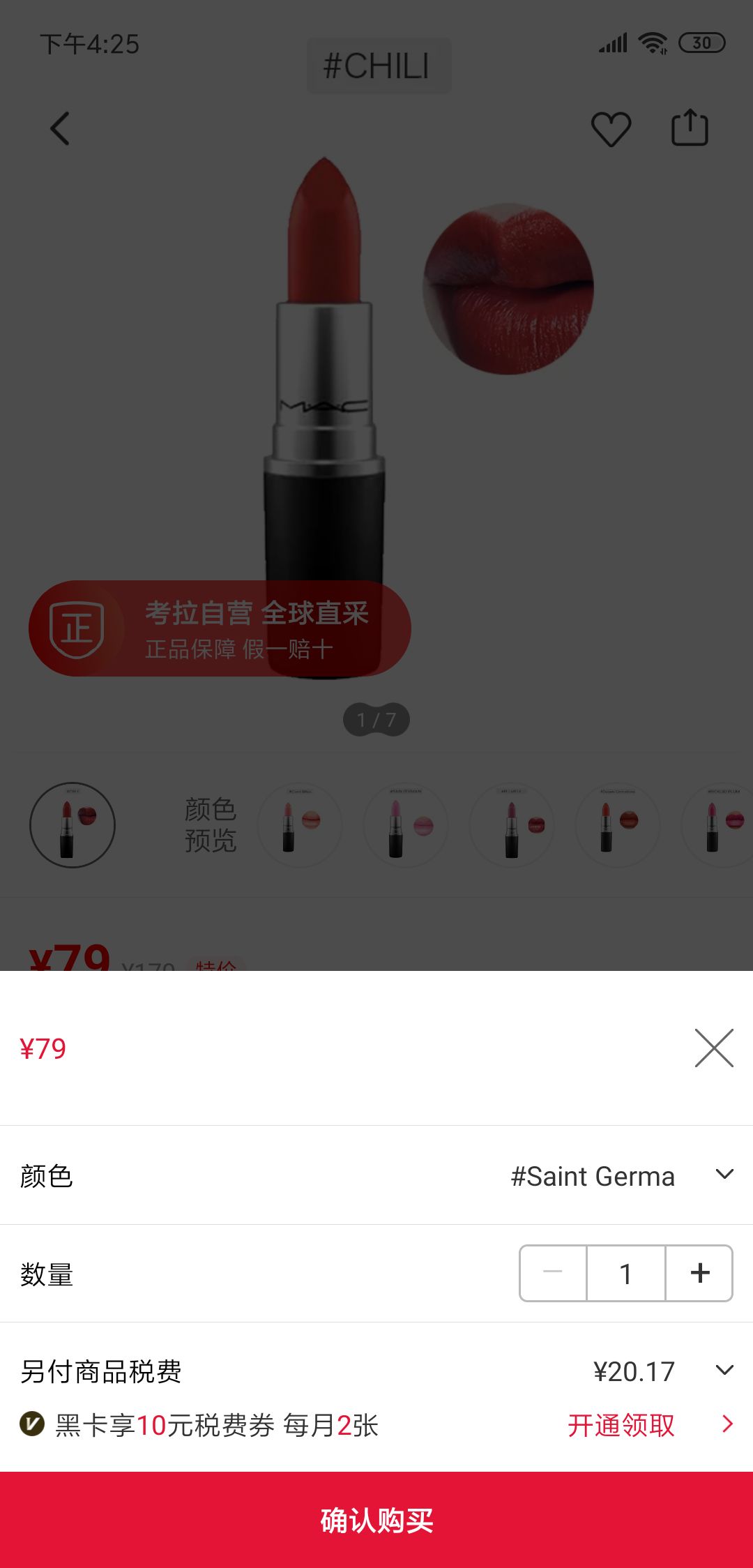mac雅诗兰黛真假辨别,网易考拉雅诗兰黛是正品么