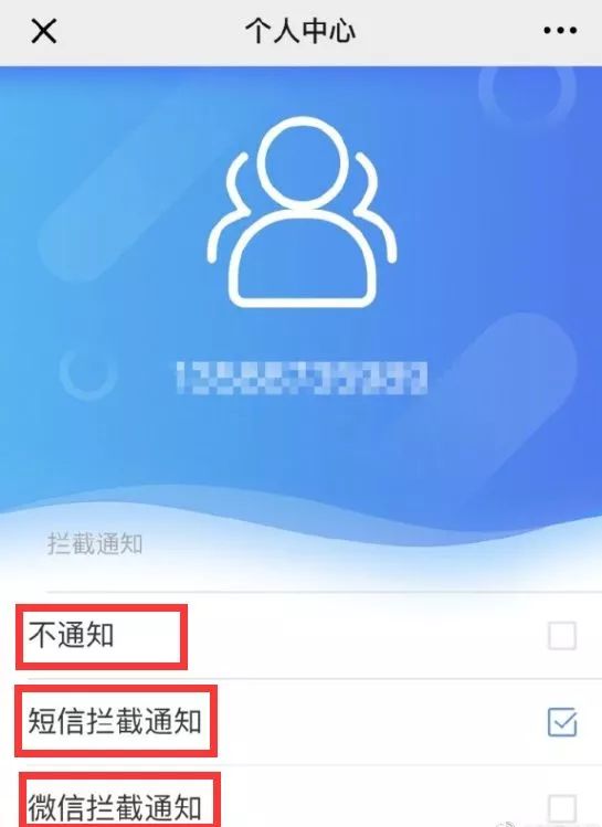 亲测有用！赶紧发送这五个字母到10086，免费拦截骚扰电话！不过……