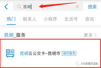 昆明支付宝扫码乘公交,昆明的公交车可以扫码支付吗