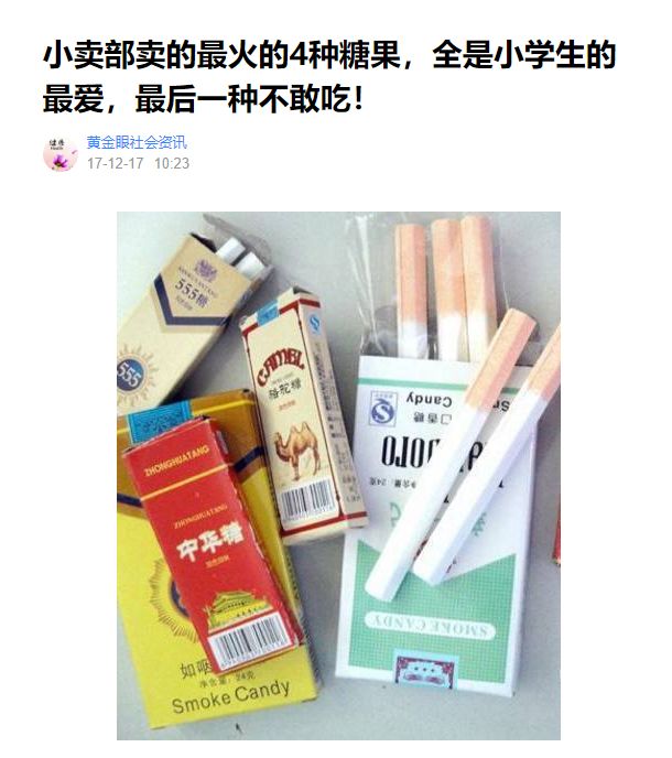 90后的童年回忆零食小卖部,90后的童年回忆小卖部抽大宝剑