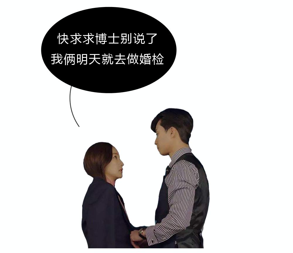 结婚这件事漫画,结婚这件小事漫画最新话