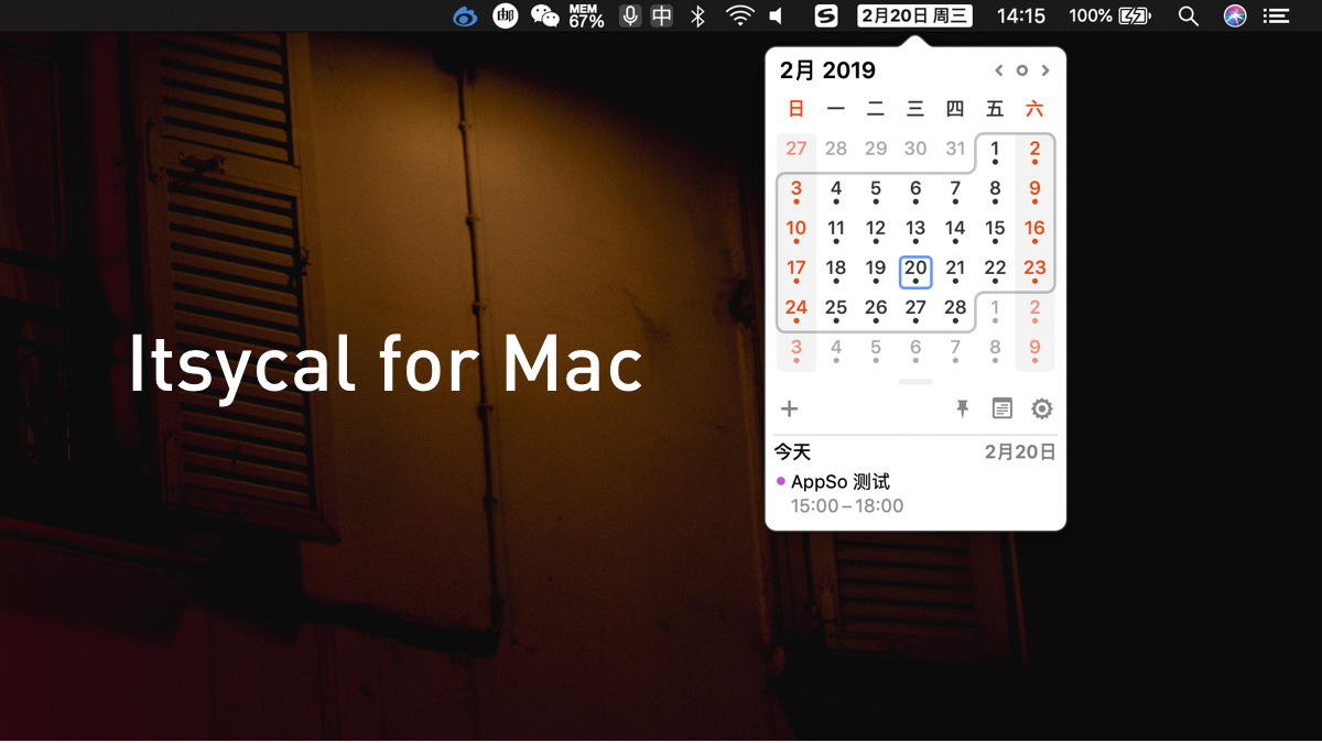 电脑大小1px怎么设置,设置电脑桌面小日历