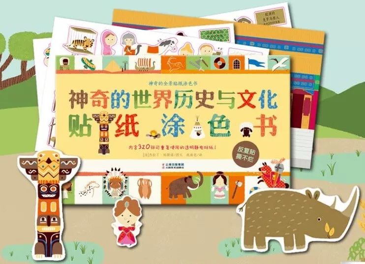 团|这套贴纸涂色书,我专程从中国带到了英国!