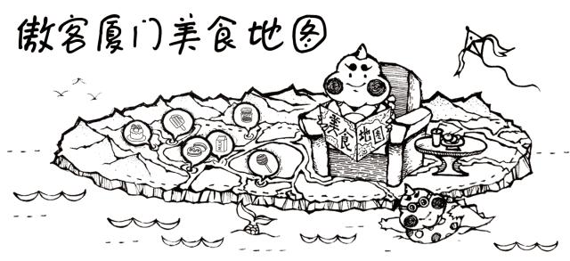 厦门美食探店海沧,厦门海沧特色美食探店