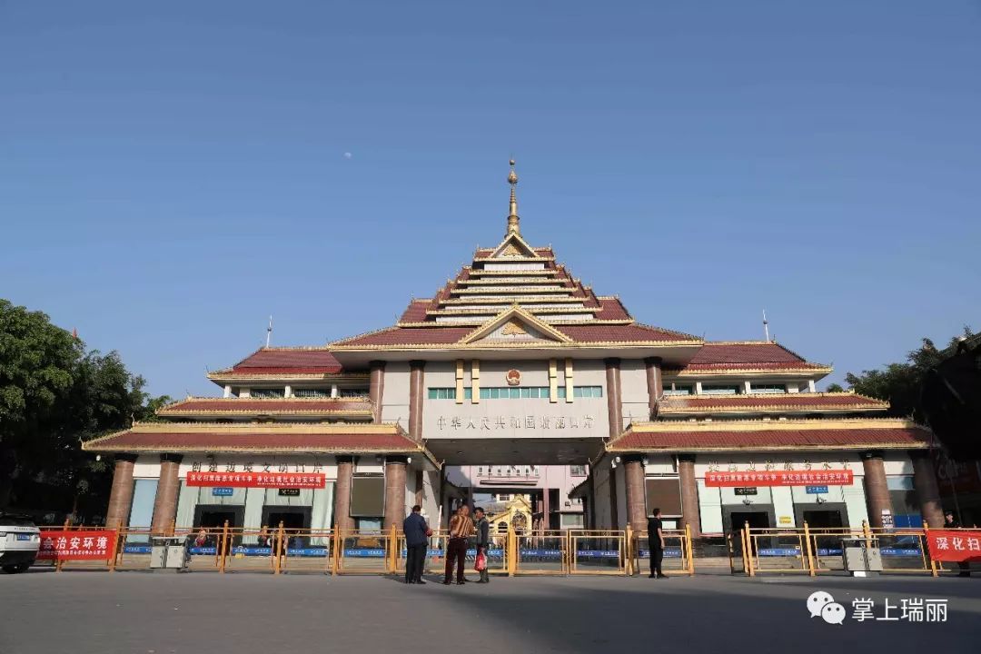 瑞丽姐告口岸购物,瑞丽姐告翡翠免税