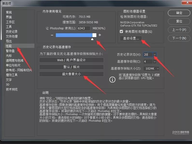 ps2018变卡了怎么解决,ps容易卡死的几个操作