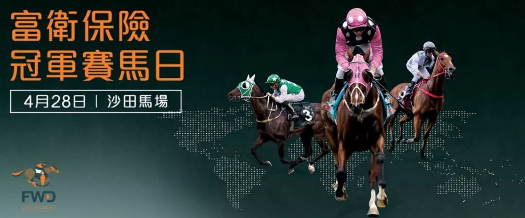 怎样的赛马日,可以吸引六大洲十四地区一百一十一匹星级赛驹报名!
