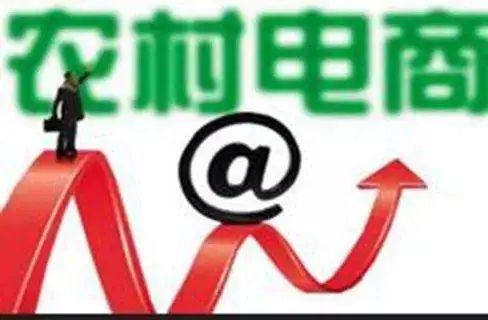行动方案来了！贵州加快农村电子商务发展，定下2020“小目标”