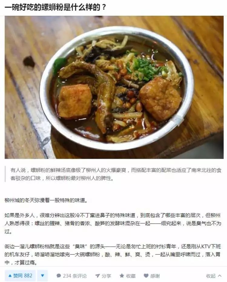 螺蛳粉韩国申遗真的假的,韩国真的要申遗螺蛳粉吗