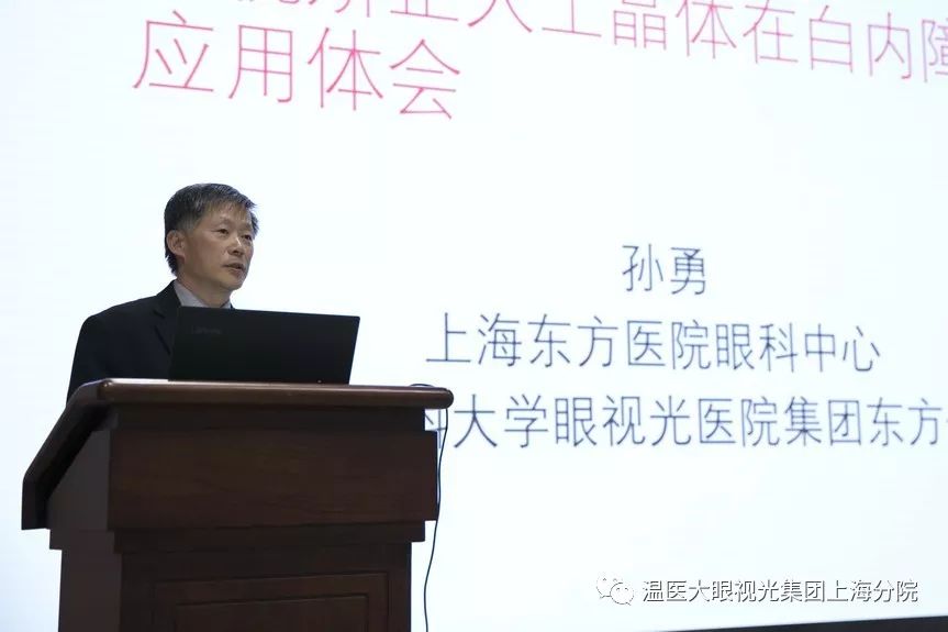 上海市东方医院眼科中心/温医大眼视光医院集团上海东方院区（一期）开诊仪式暨东方眼科论坛成功举行！