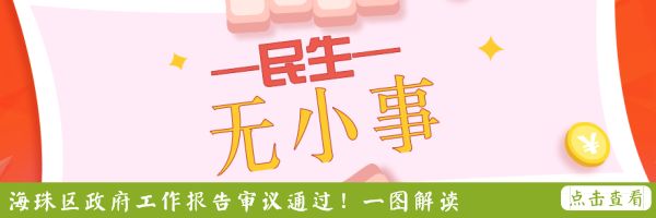 认准海珠这家医院，从此生娃不用再忍十级阵痛痛痛痛痛！
