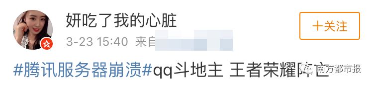 全网吓出一身冷汗！王者荣耀/英雄联盟/全民K歌/QQ空间突然崩了