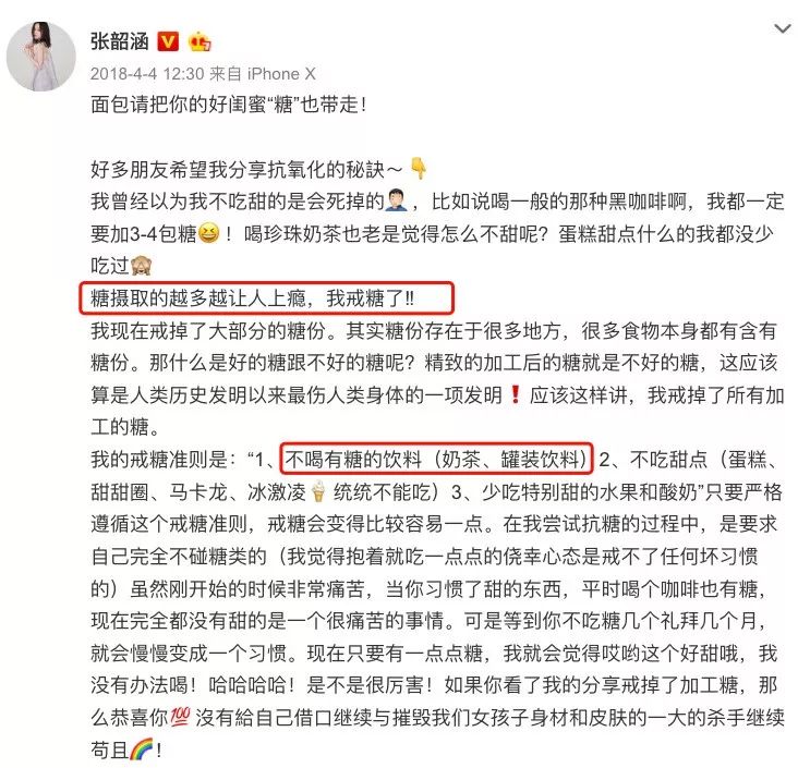 被奶茶毁掉的中国女孩儿,让奶茶毁掉的中国姑娘