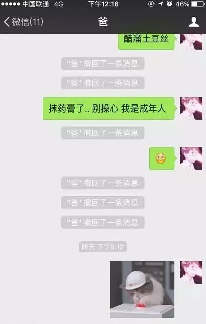 微信聊天记录对方撤回了怎么查看,一招教你查看微信已经撤回的消息