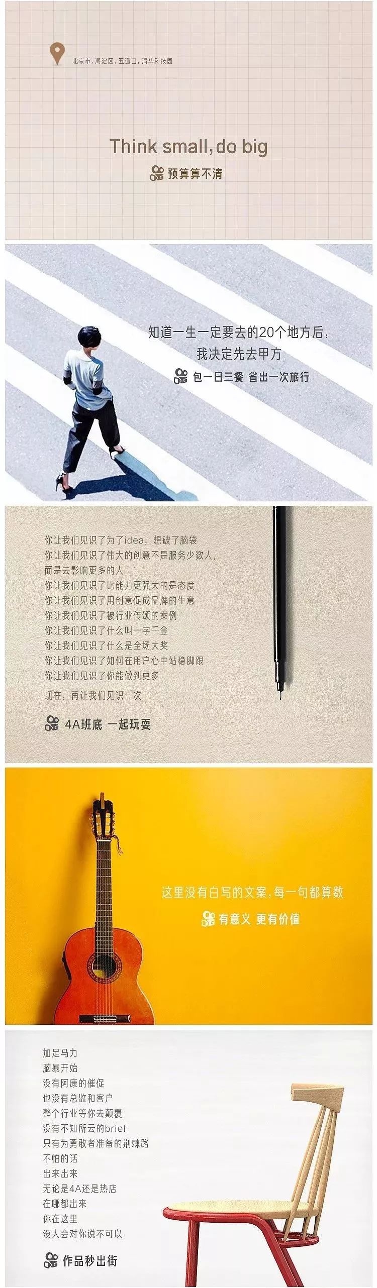 简单有吸引力的招聘文案,那些让人惊艳的招聘文案