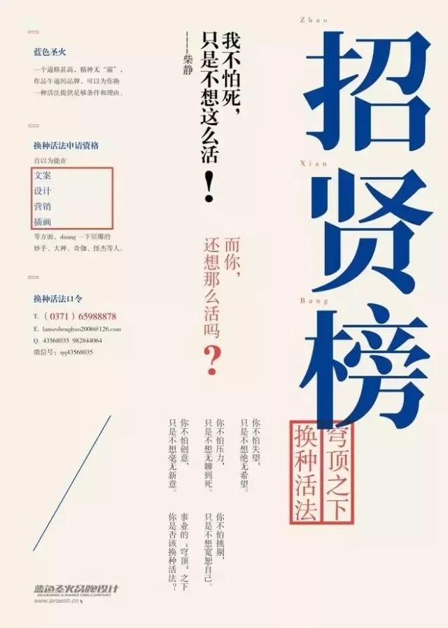 简单有吸引力的招聘文案,那些让人惊艳的招聘文案