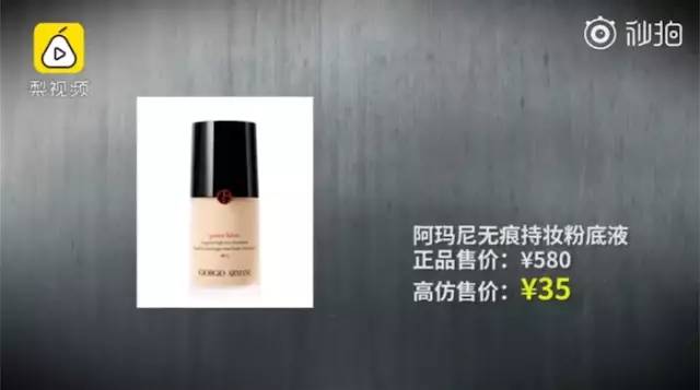 假的!你买的SK-II、阿玛尼、MAC都是假的...