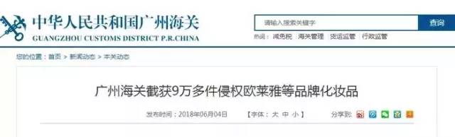 假的!你买的SK-II、阿玛尼、MAC都是假的...