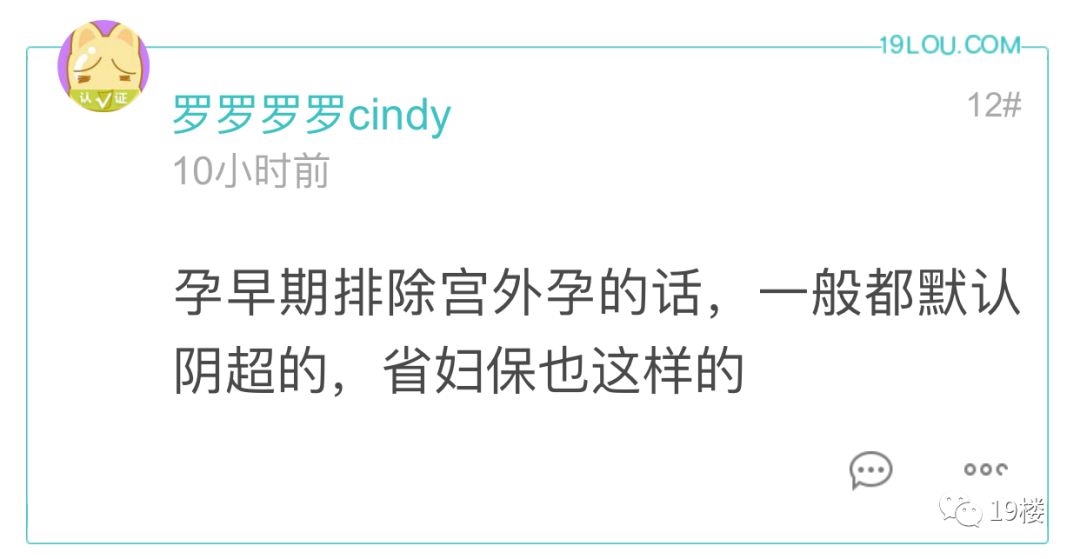 做阴超流产了,做完阴超自然流产