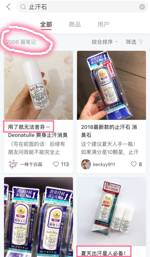 除臭止汗日本除臭石,日本消臭石止汗剂