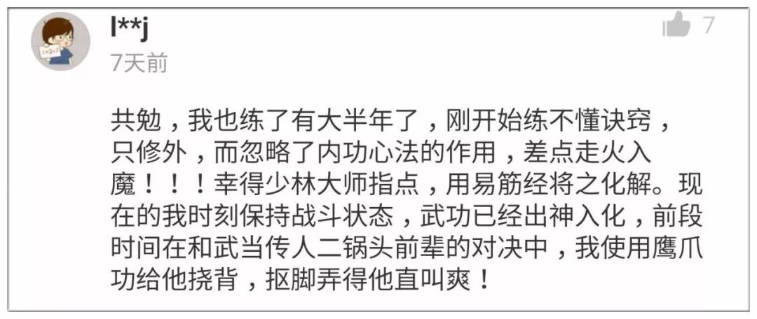 淘宝热卖“武功秘籍”!竟有不少人称已练就绝学...