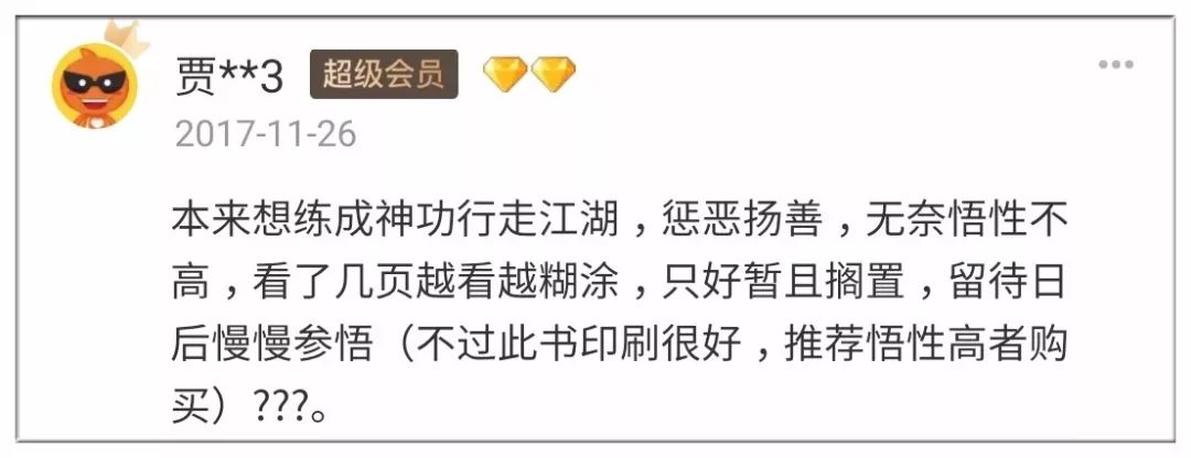 淘宝热卖“武功秘籍”!竟有不少人称已练就绝学...