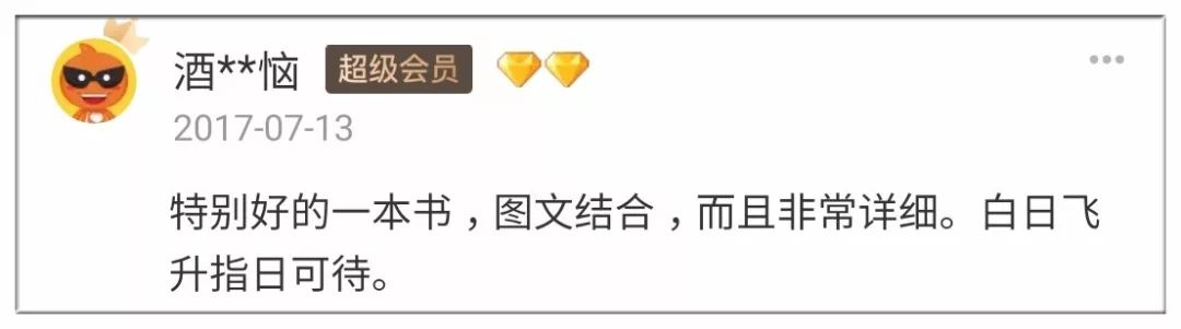 淘宝热卖“武功秘籍”！竟有不少人称已练就绝学...