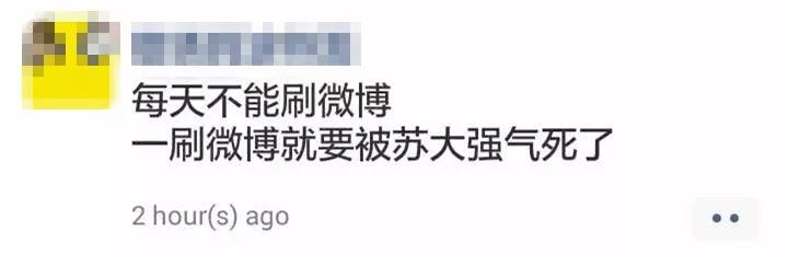 “嫁人不嫁苏明哲、养老不养苏大强”，但吃斑鱼火锅一定要来丽江龙继斑鱼庄！