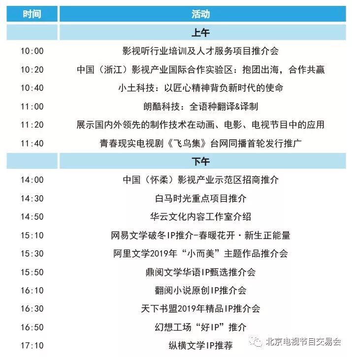 2019春季活动方案,2019春季发布会