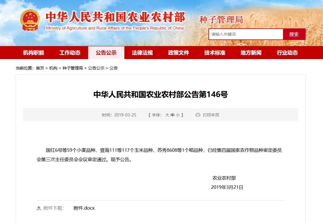 50个小麦品种通过初审,2019年将要审定的小麦品种有