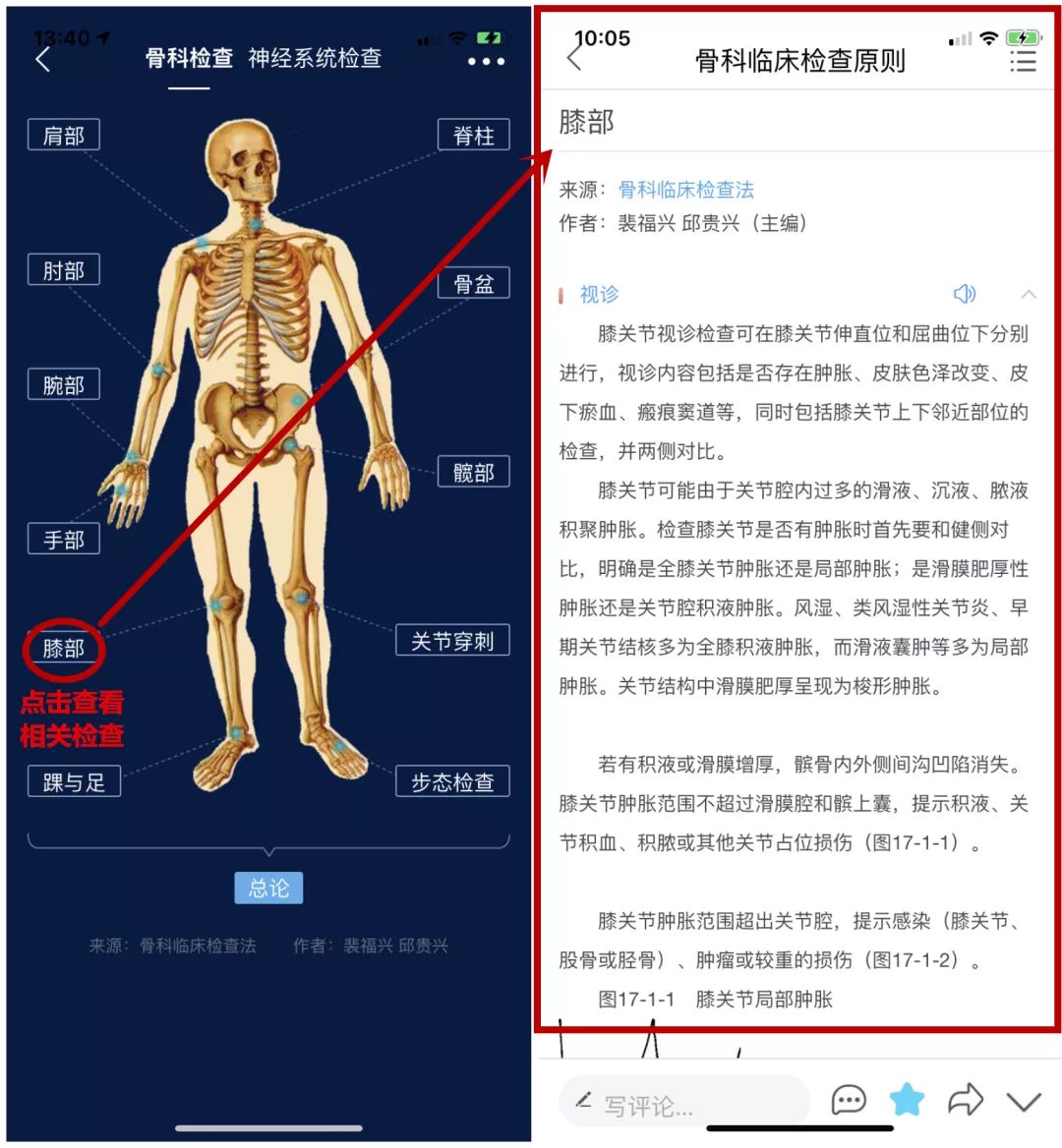 人卫临床助手APP：临床医生学习成长，辅助诊疗的智慧助手，荟萃权威医学知识，融合大数据人工智能技术，全新版本隆重上线，敬请使用