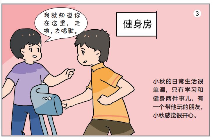 福小艾大结局,福小艾防艾科普