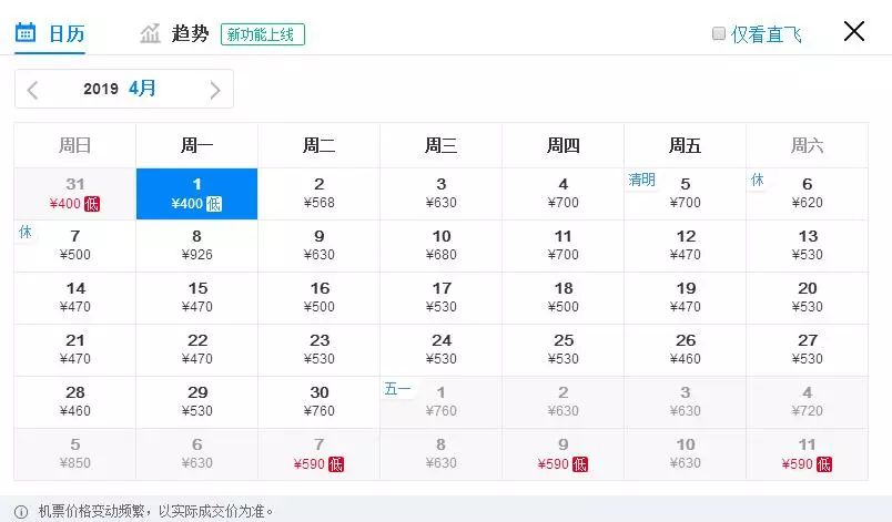 重庆免费退机票,特价机票能退吗退了会扣多少钱