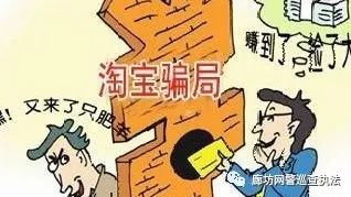 淘宝诈骗卖家的最新套路,淘宝骗子对淘宝商家诈骗方式