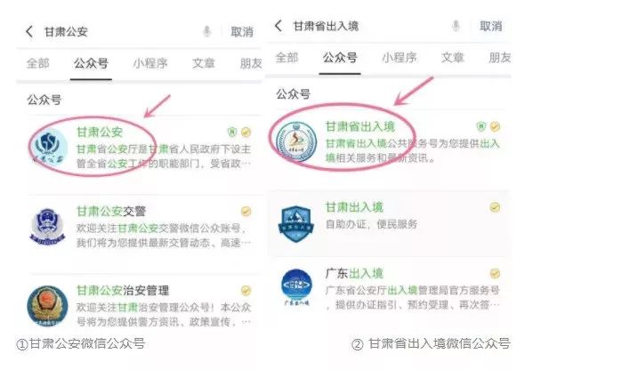 甘肃出入境管理局最新通知,甘肃出入境新政策
