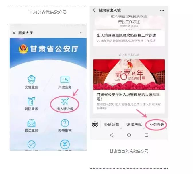 甘肃出入境管理局最新通知,甘肃出入境新政策
