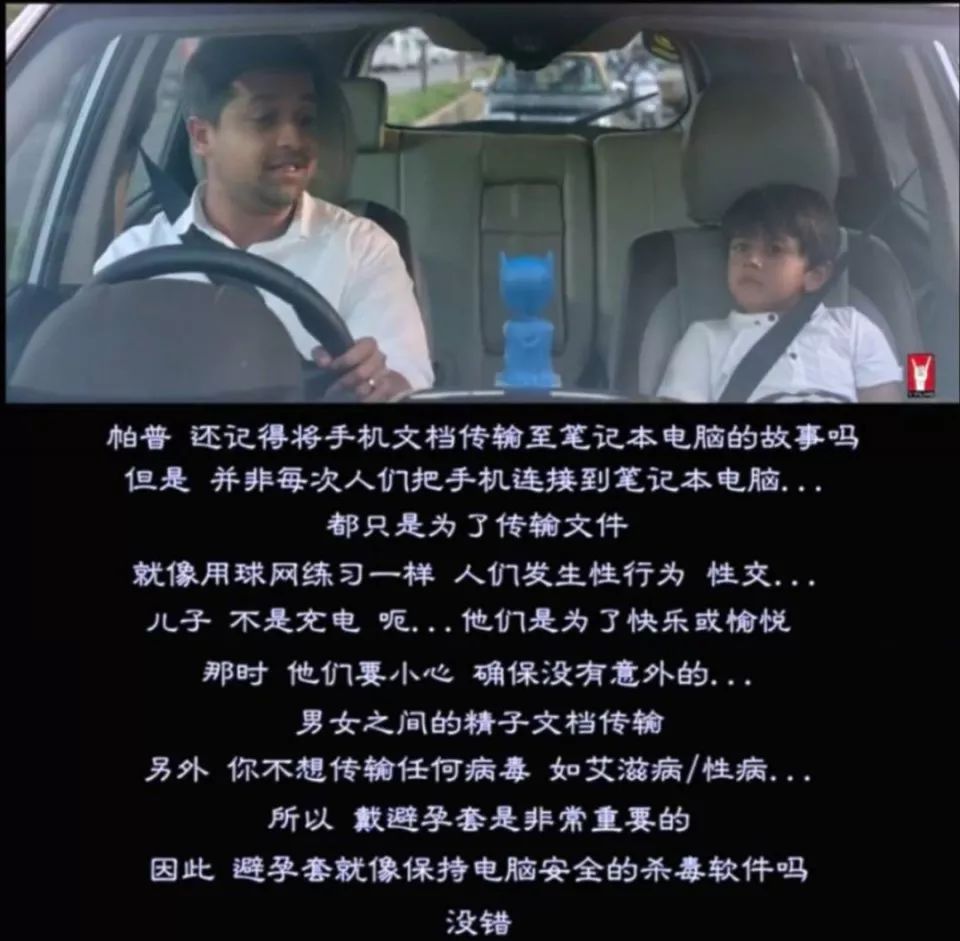 中国家长的“性教育”痛点，被印度人给拍出来了！