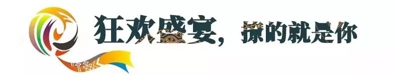 【嘿撩撩啰】壮族三月三,梧州等你撩!